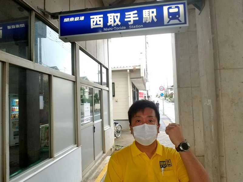 関東鉄道常総線の西取手駅にて駅頭活動を実施しました。