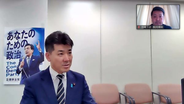 立憲民主党の基本政策のレクチャー