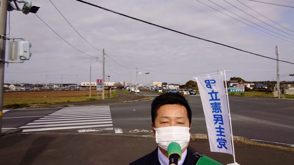 新社会人の皆様に阿見町で街頭活動