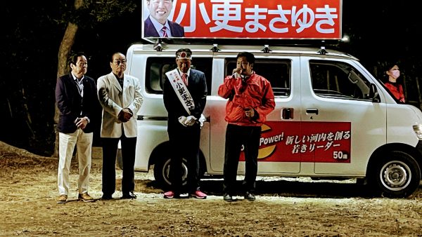 河内町長選挙のマイク納め