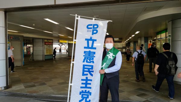 守谷駅で多くの激励をいただく