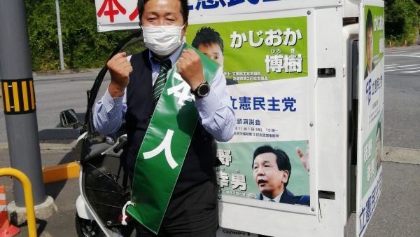 バイク街宣びより