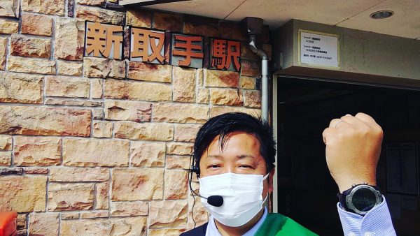 新取手駅からおはようございます。