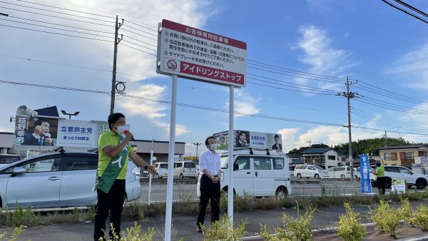 小沼巧参議院議員かけつけての灼熱の街頭演説会