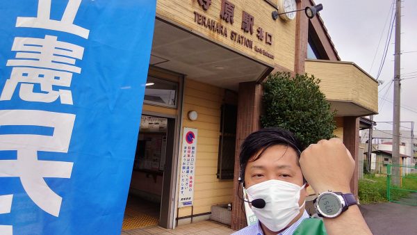 寺原駅北口からおはようございます。