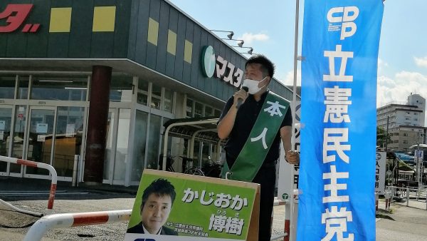 取手市内の商業施設前にて街頭演説