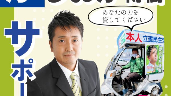 ボランティアスタッフ登録サイトへのご協力をお願いします