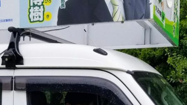 落合つよし阿見町議会議員が連日党勢拡大