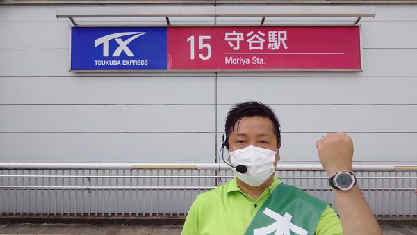 守谷駅西口からおはようございます。