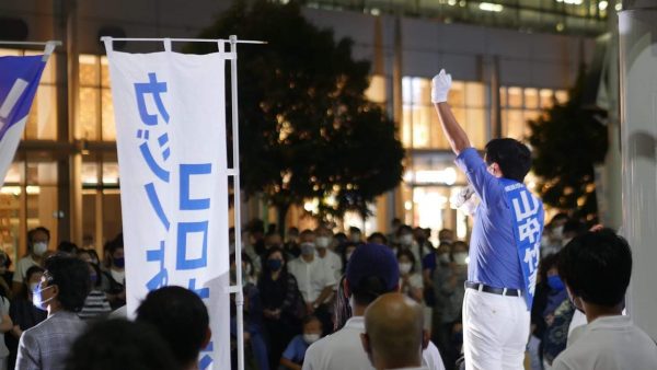 横浜市長選挙での立憲民主党推薦の山中竹春候補が当選