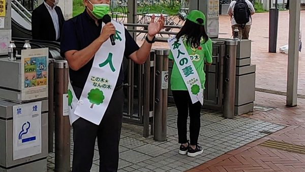 夫婦で駅頭活動