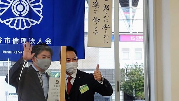 守谷市倫理法人会のモーニングセミナーに参加