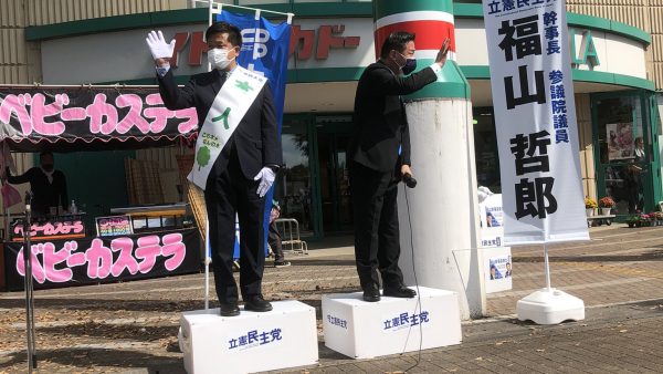 福山哲郎幹事長の街頭演説の模様が記事になりました