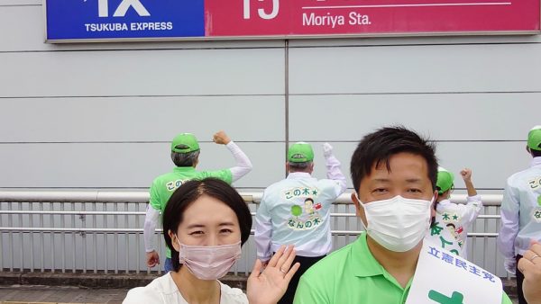 ４時台から始発のお見送りを守谷駅にて実施