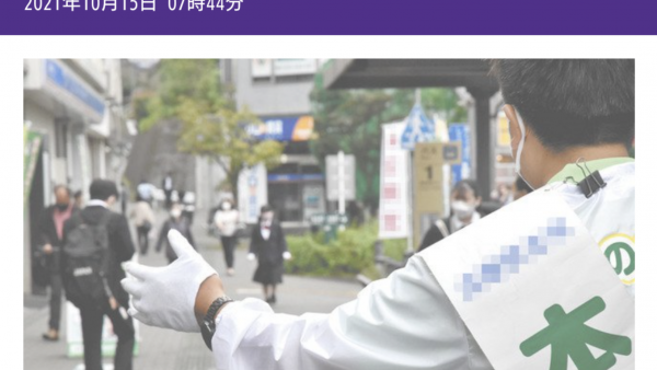 新聞に掲載されました