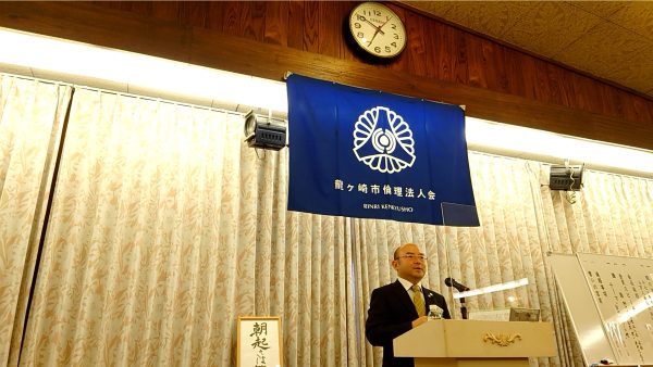 早朝6時の龍ヶ崎市倫理法人会のモーニングセミナーから活動をスタート