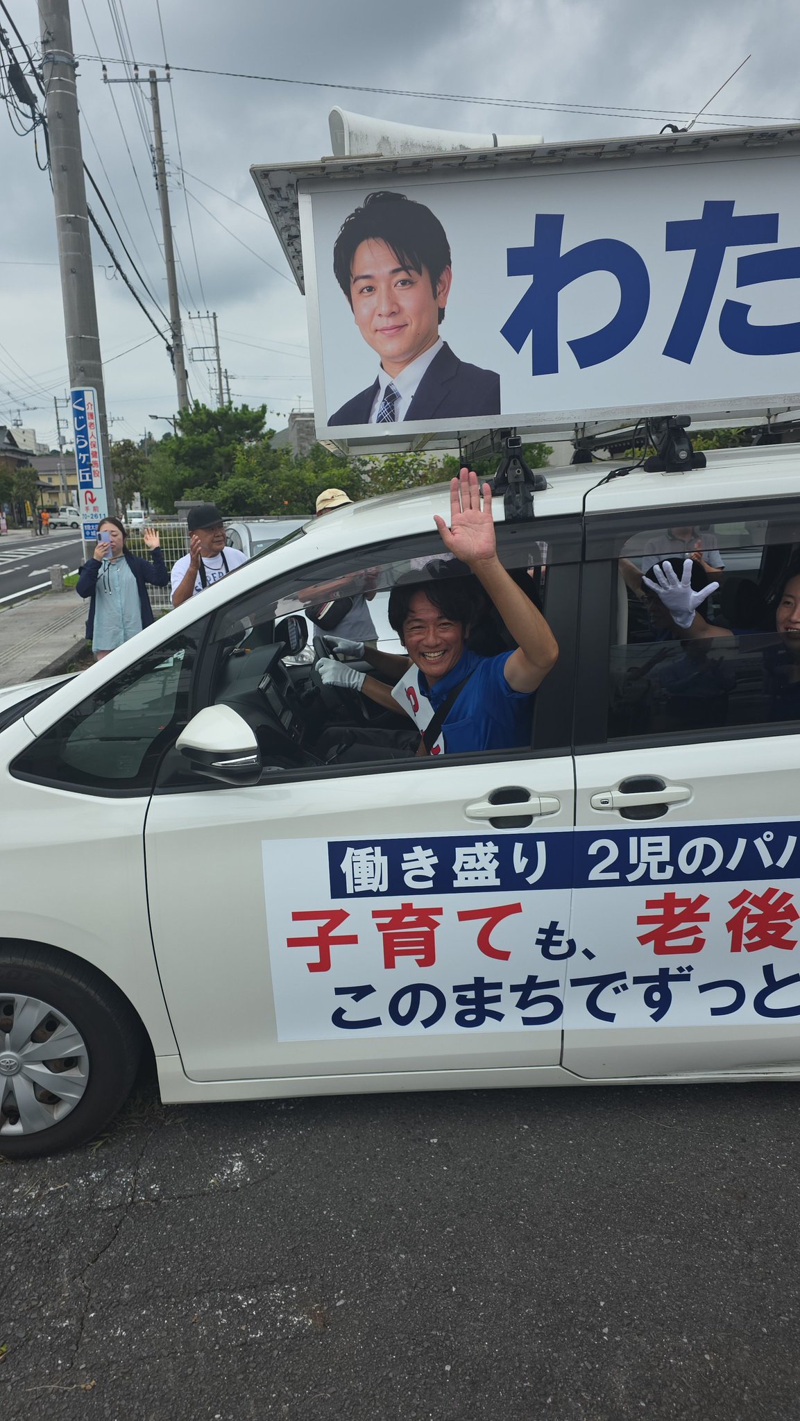 渡辺博則候補の出陣式。