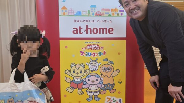 NHKチャリティーコンサート「おかあさんといっしょ ファミリーコンサート」に3歳の娘と行ってきました