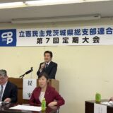 立憲民主党茨城県連第7回定期大会であいさつするかじおか博樹