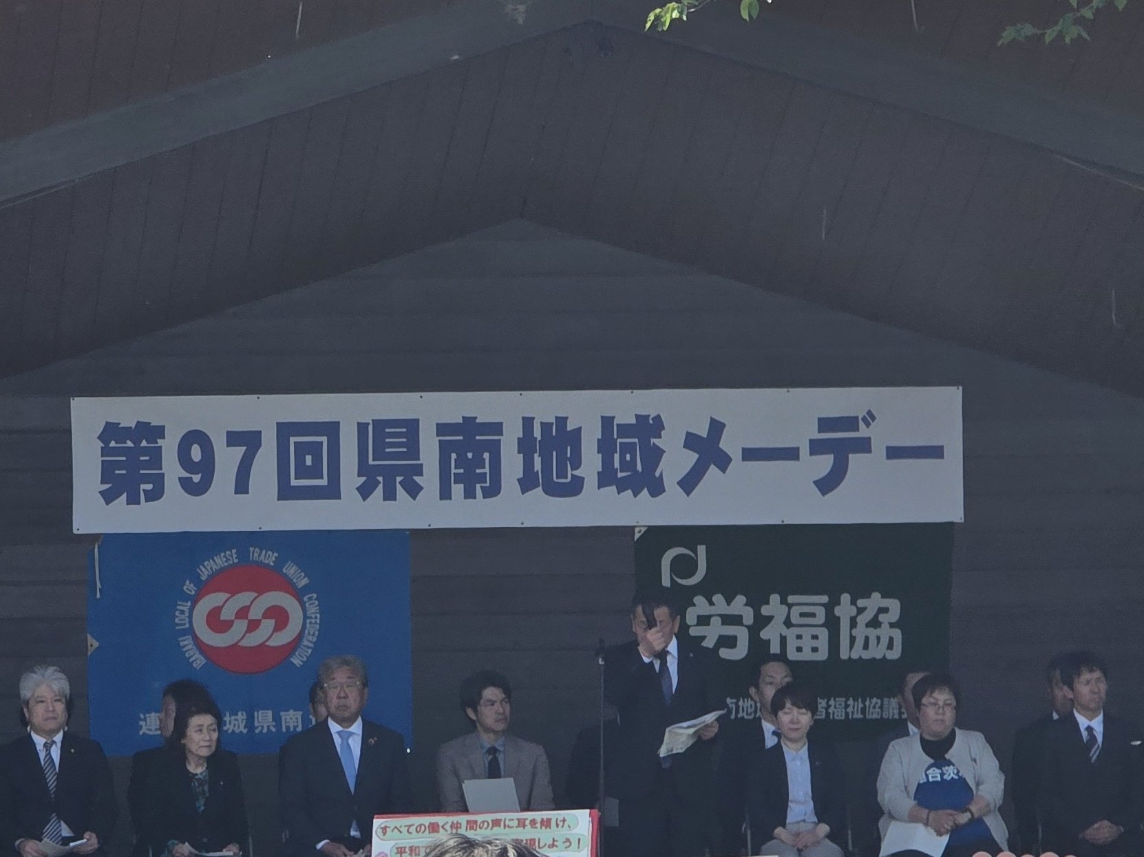 青空の下、多くの働く仲間の皆さまが集いました。