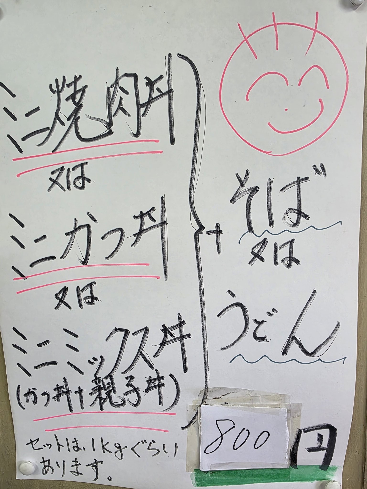「ミニ」とは思えないかつ丼と、手打ちのお蕎麦。
